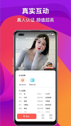 奔爱交友免费版官网下载苹果版