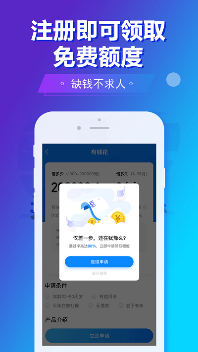 旗开金服app最新版