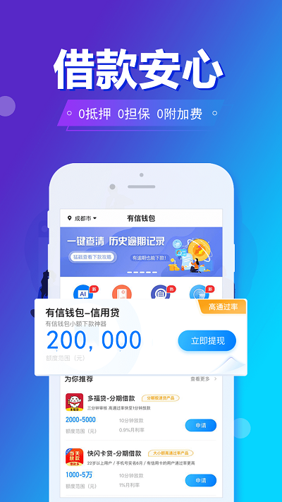 旗开金服app下载官网最新版本安装苹果