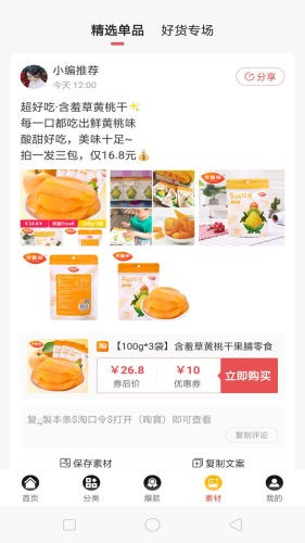 卷优惠截图