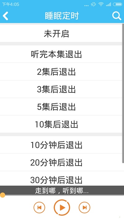 传音音乐破解版下载截图