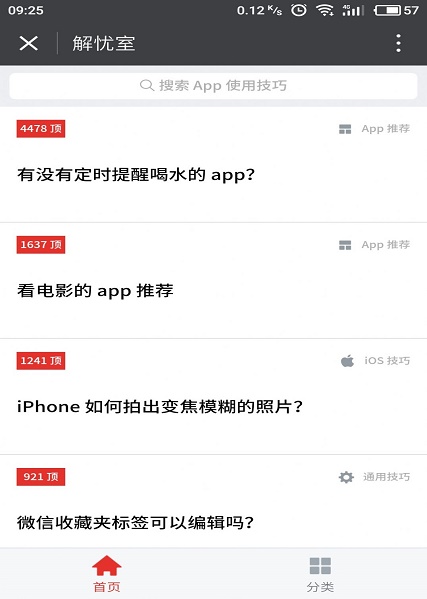 解忧小纸条app