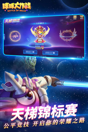 杨超越球球大作战id