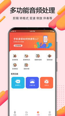 录音pro专业录音软件免费下载安装苹果