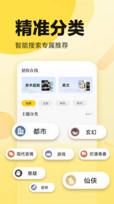 冷门小说网下载安装