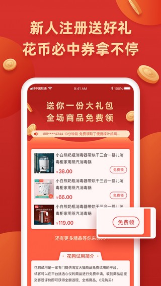 花狗截图