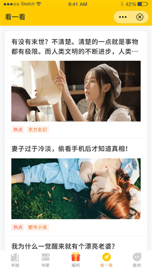鸣剑小说手机版在线阅读全文