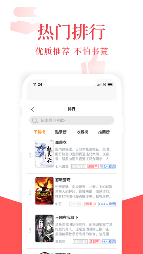 荔枝小说免费阅读官网截图