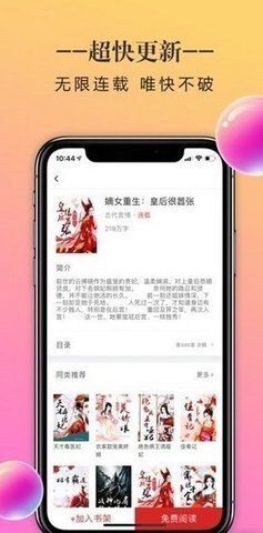 三八书屋免费版下载