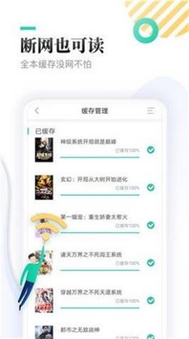 神书网手机阅读应用下载安装官网最新版