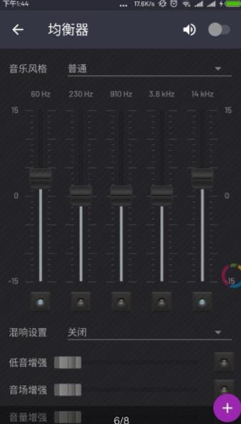 pulsar脉冲音乐播放器1.12.4