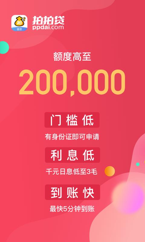巨牛分期app下载官网最新版本安装苹果11