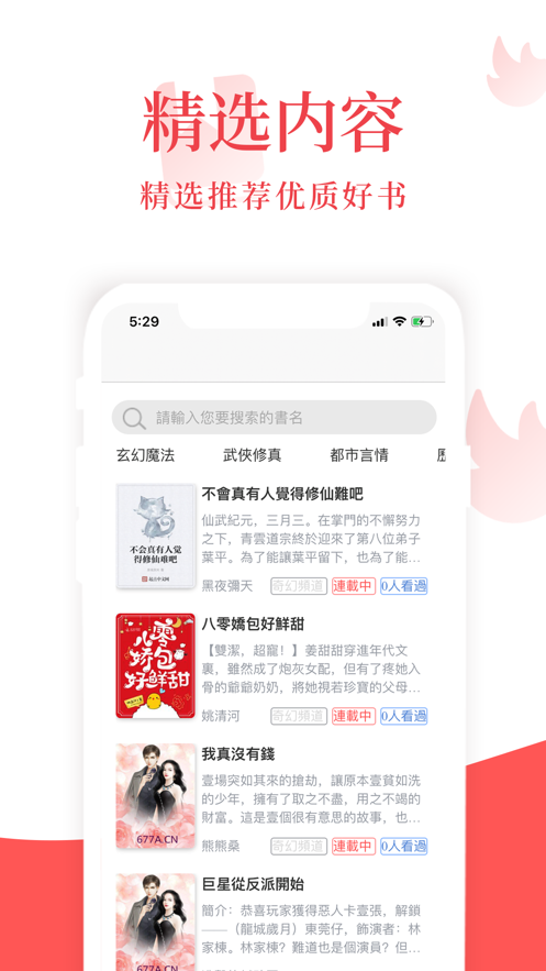 荔枝小说免费阅读官网截图