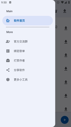 简乐app下载最新版本安卓截图