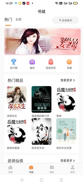 悦文阅读手机版官网下载
