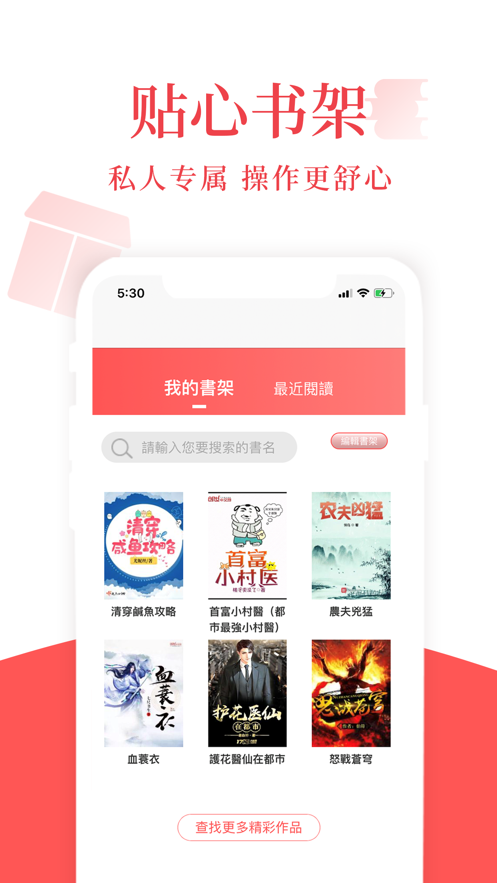 荔枝小说免费阅读官网截图