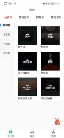 乐悦音乐最新版下载安装苹果版