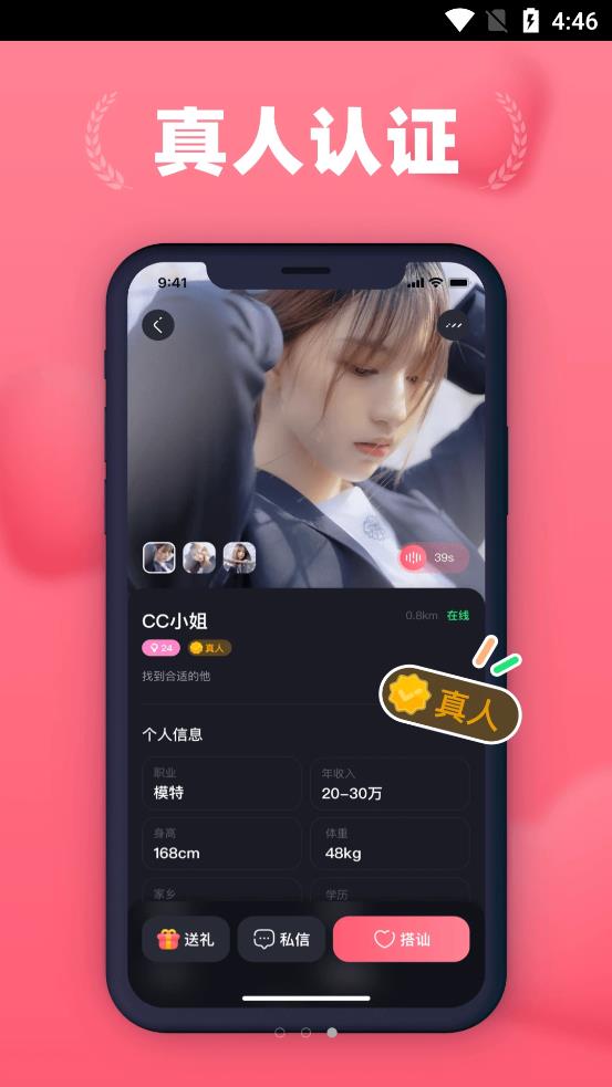 洛神爱聊社交最新版下载官网