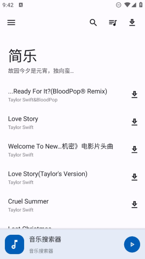 简乐app下载最新版本安卓截图
