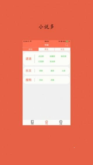 淡雅小说安卓版下载最新版安装苹果