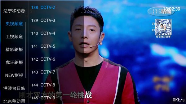 火箭影视最新版本下载安装