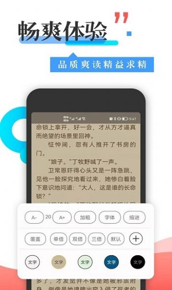 365看书官网下载app