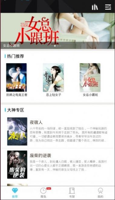 木叶小说最新版本下载安装