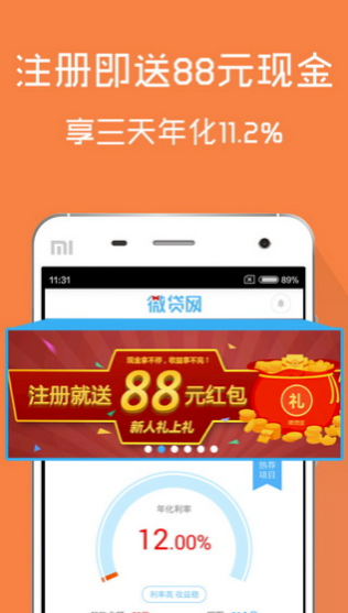 聚能贷app最新版本下载官网安装