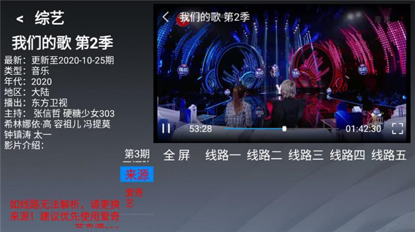 乐看TV免费版