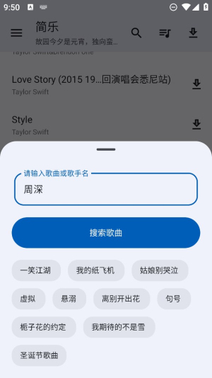 简乐宝软件下载免费安装手机版苹果
