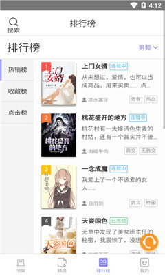 鹦鹉阅读小说在线阅读全文下载百度网盘