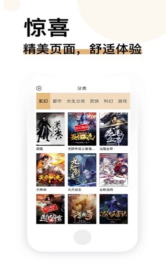 经典书亭苹果版下载