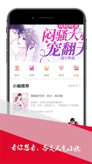 小小追书app免费下载1.2.4