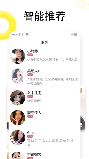 同城恋爱社交手机版下载安卓截图