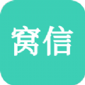 窝信app