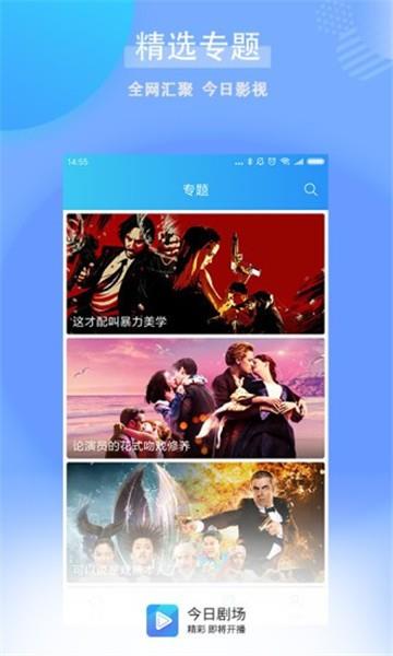 今日剧场电视剧在线观看截图