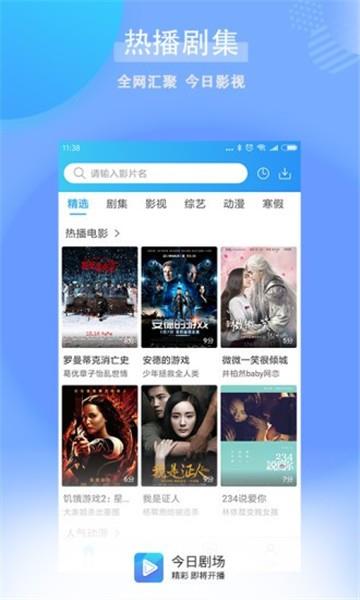 今日剧场破解版下载最新版安装苹果截图