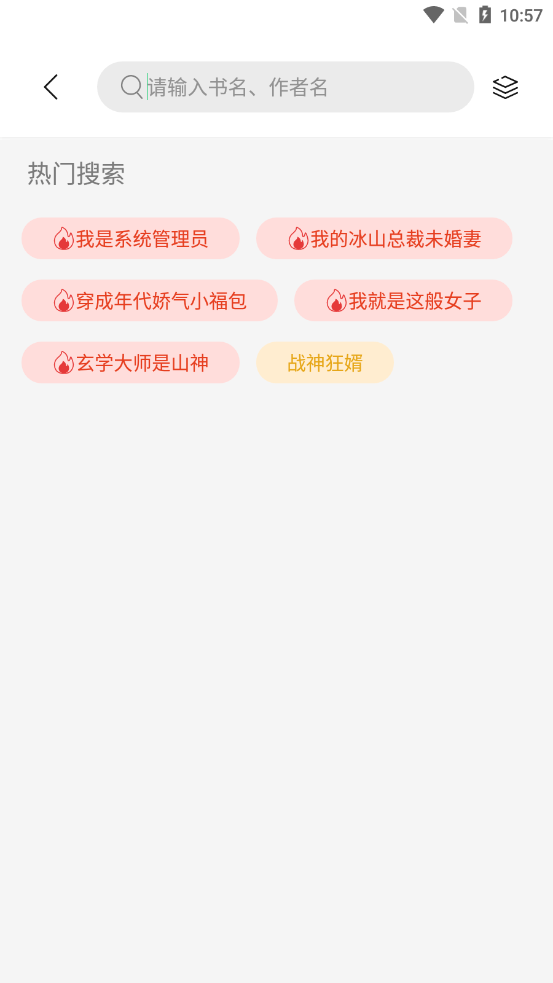 书香仓库软件下载安装官网最新