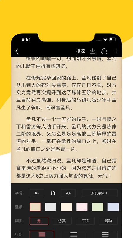 阅扑小说app官方下载免费版安装苹果手机