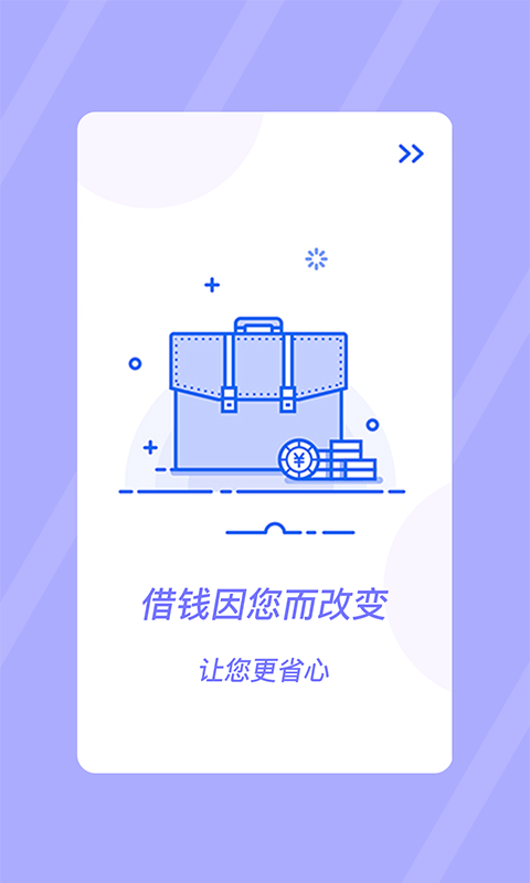 易贷借款中心