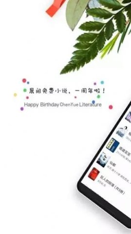 晨阅小说安卓版下载最新版本免费观看