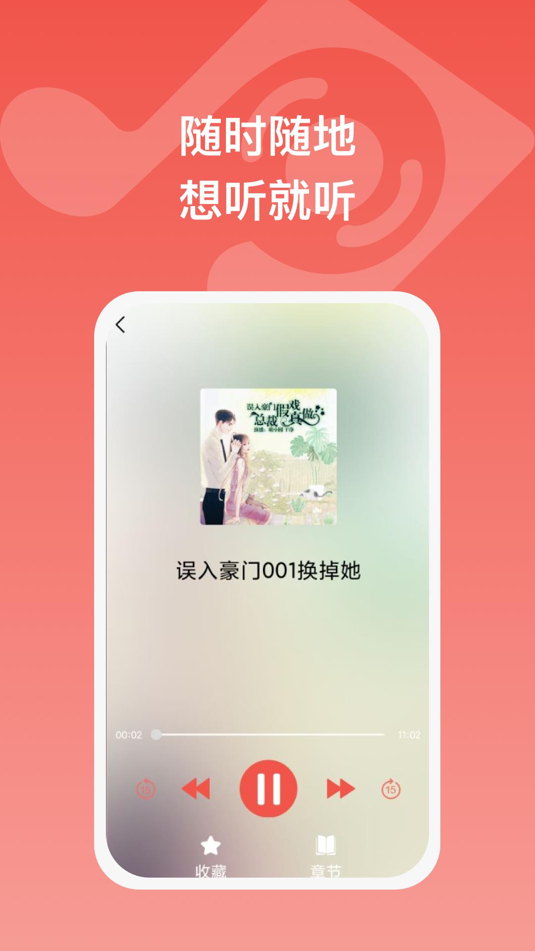 全民畅听红包下载安装最新版本免费