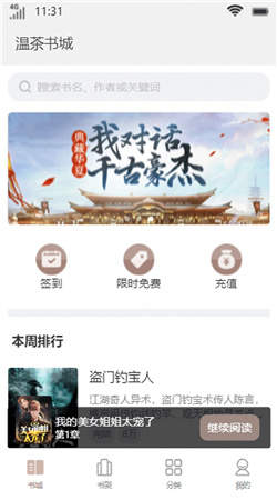 温茶书城最新版下载安装苹果