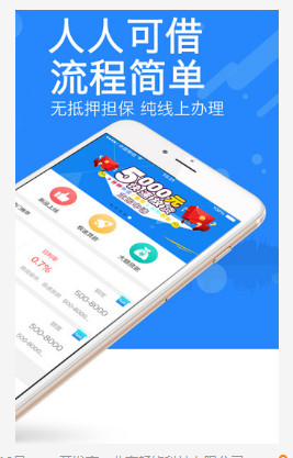 小贷部落app