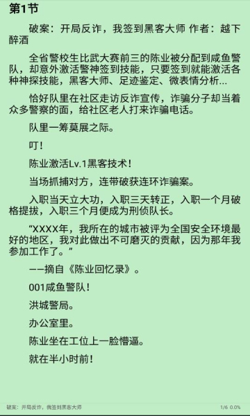 司机听书app最新版本下载安装