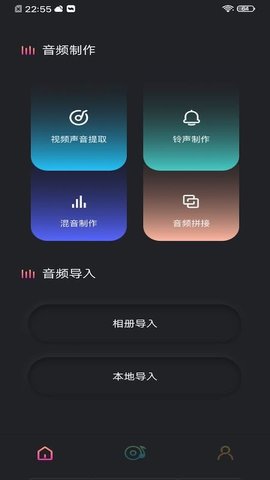 音频提取工具免费版app