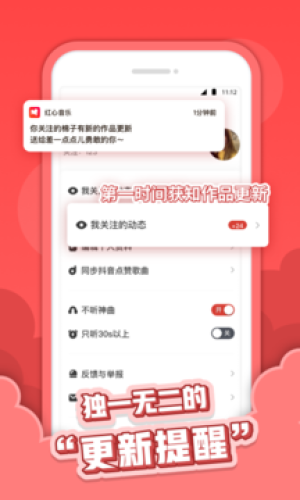 红心音乐翻唱平台