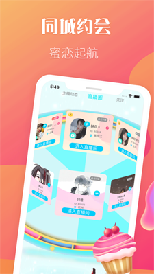 成美夜聊免费版下载安装苹果