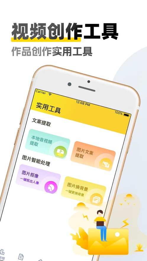 原创素材库刮皮刀