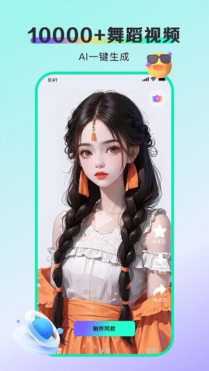 视频舞蹈秀app免费版下载苹果版安装